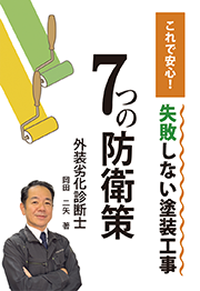 無料診断 お申し込みで 小冊子プレゼント！