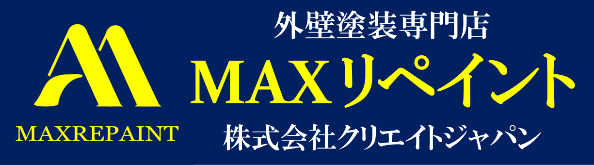 福岡県、佐賀県で外壁塗装のことなら株式会社クリエイトジャパン