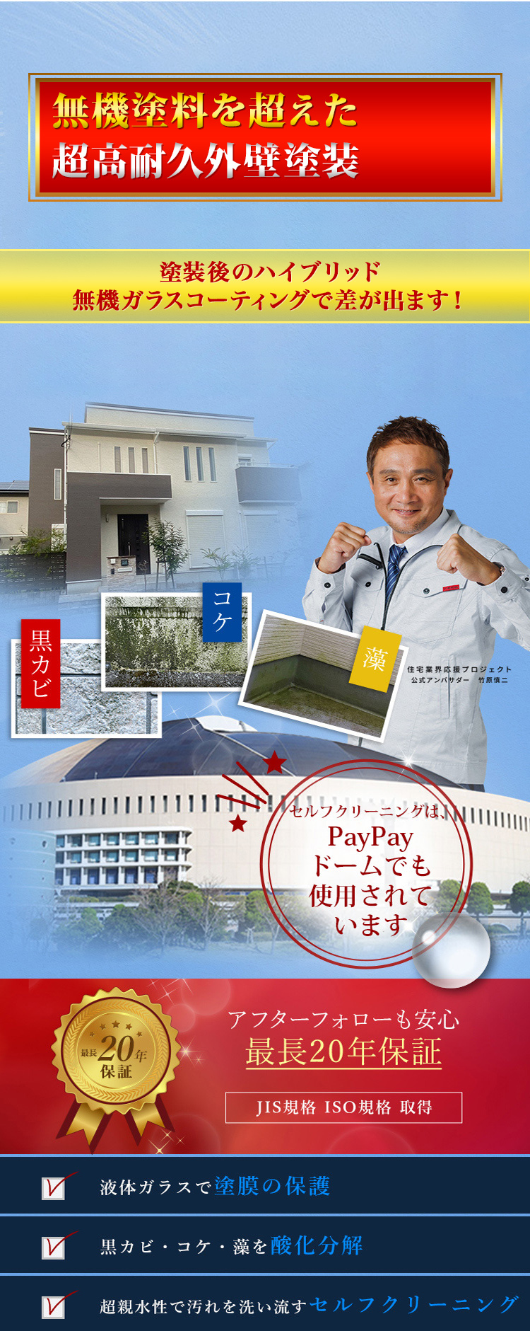 最高のコストパフォーマンス節約と安心の外壁塗装